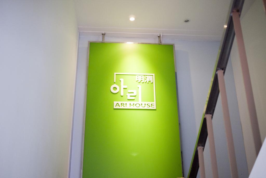 Hotel Ari House Seul Zewnętrze zdjęcie